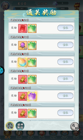 天天奔跑打怪兽折扣版