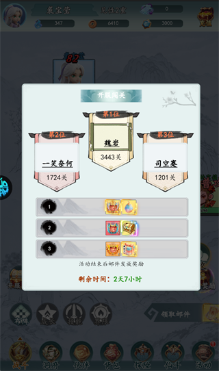 天天奔跑打怪兽折扣版