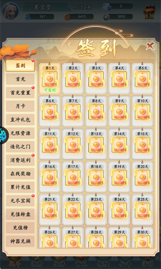 天天奔跑打怪兽折扣版