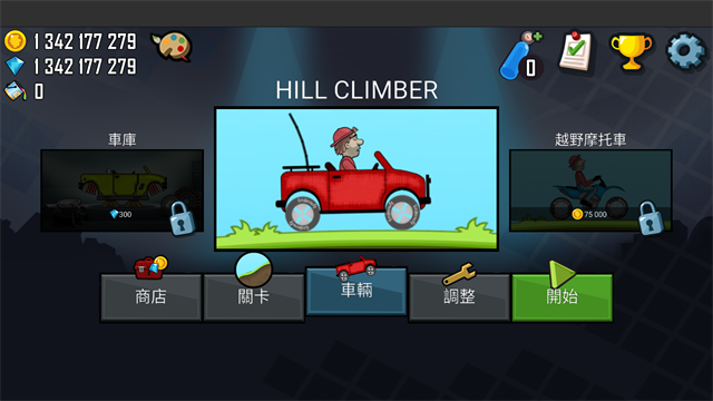 登山赛车(Hill Climb Racing)最新版