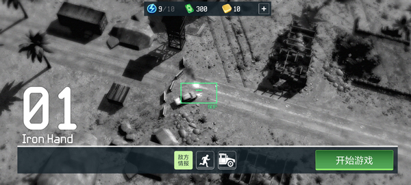 战争无人机安卓版