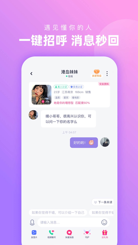 心配App