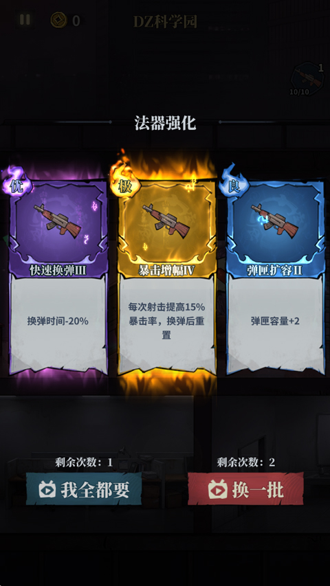 无限轮回最新版