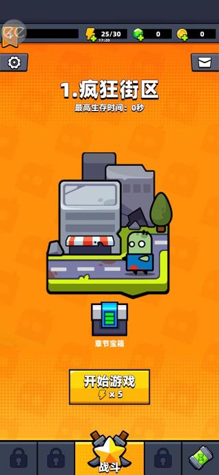 幸存者io手机版