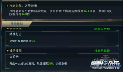 巅峰战舰腾讯版