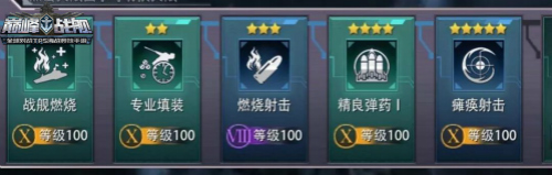 巅峰战舰腾讯版