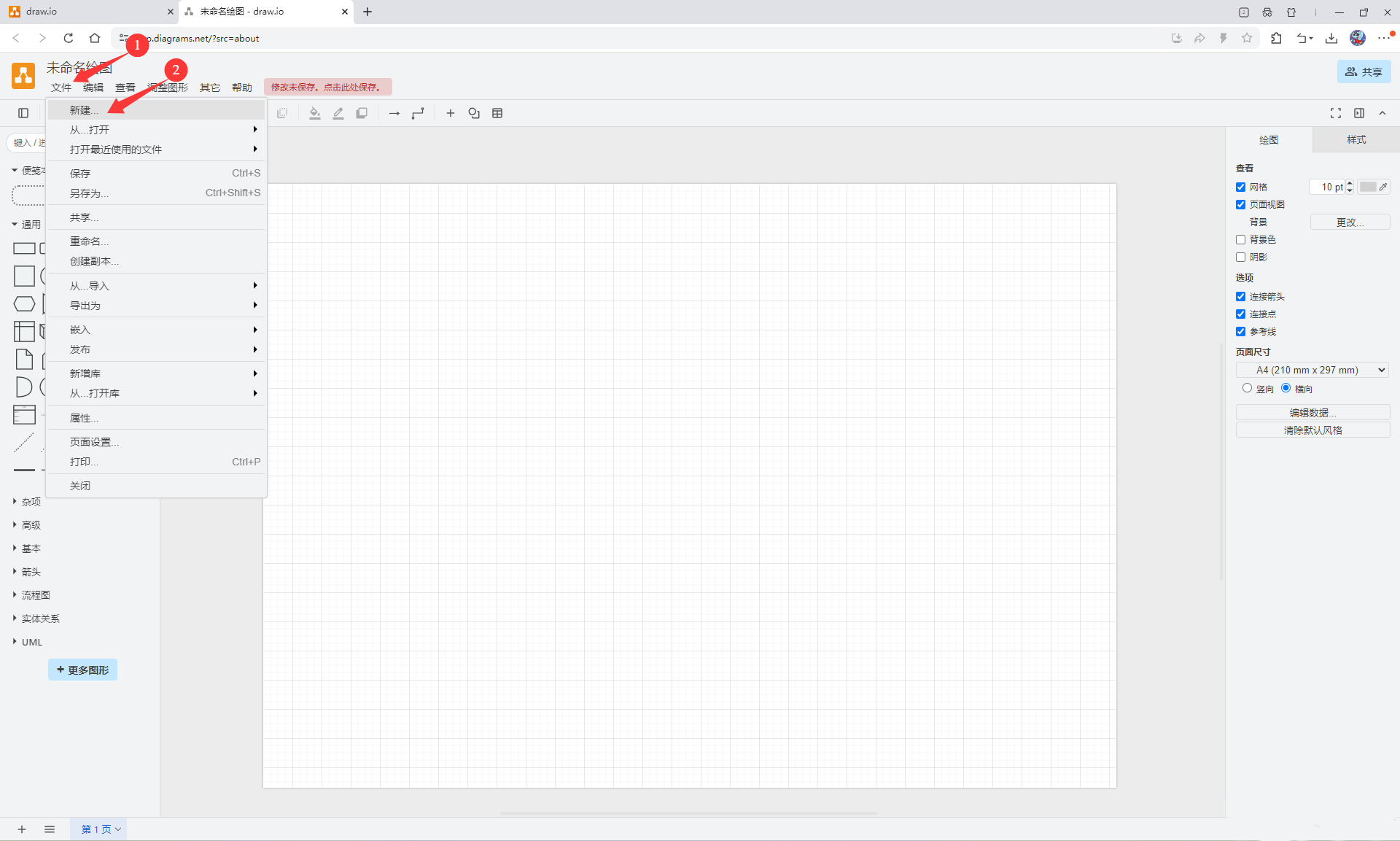 Draw.io最新版 v29.6.6官方正版