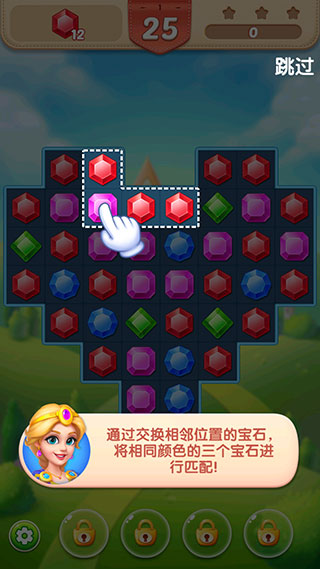 梦幻宝石最新版
