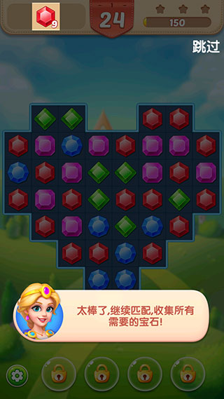 梦幻宝石最新版