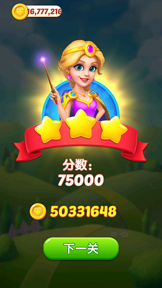 梦幻宝石最新版