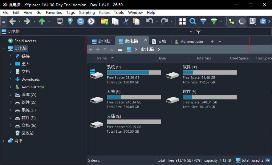 XYplorer电脑版 v28.30最新版