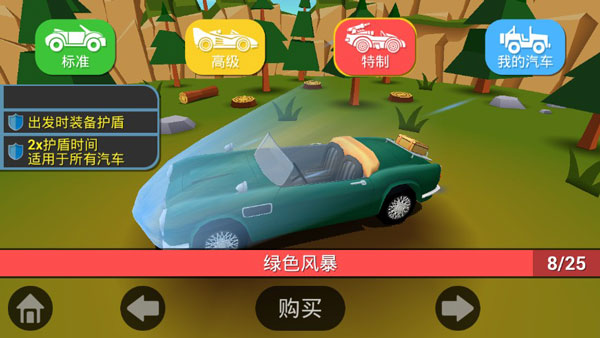 失控飞车官方版