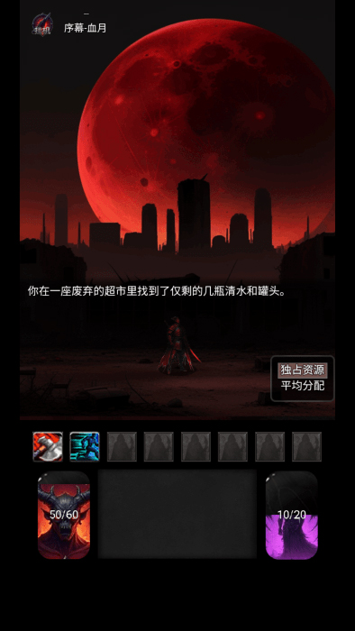 黎明之剑救赎官方版