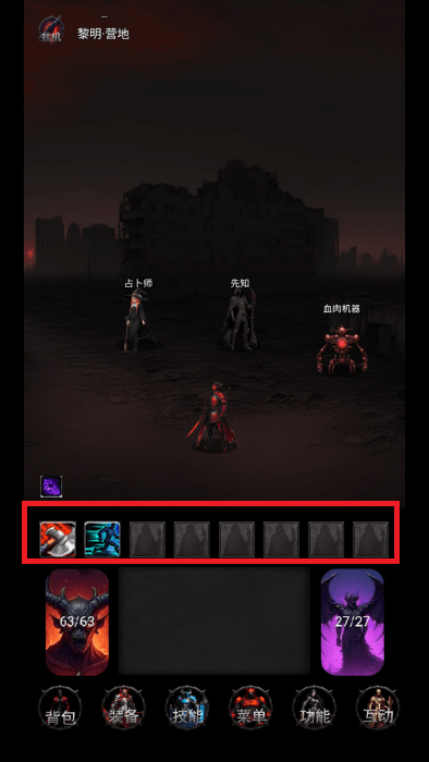 黎明之剑救赎官方版