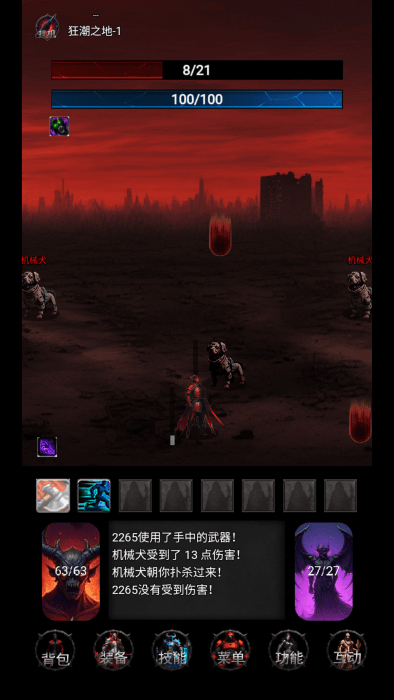 黎明之剑救赎官方版