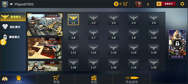 恐怖狙击求生手机版