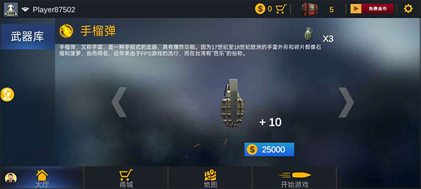 恐怖狙击求生手机版