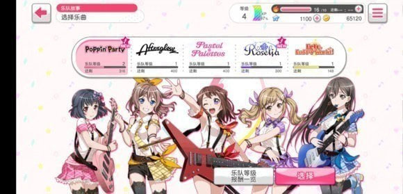 梦想协奏曲少女乐团派对华为版