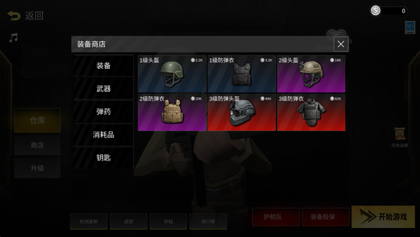 前线模拟战官方版