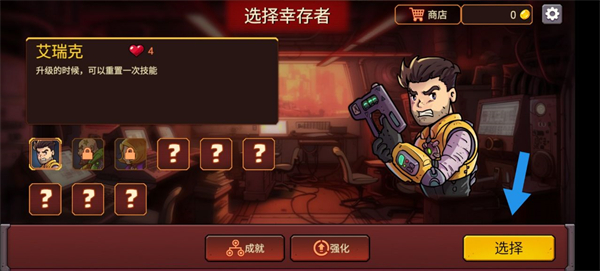 火星幸存者手游版