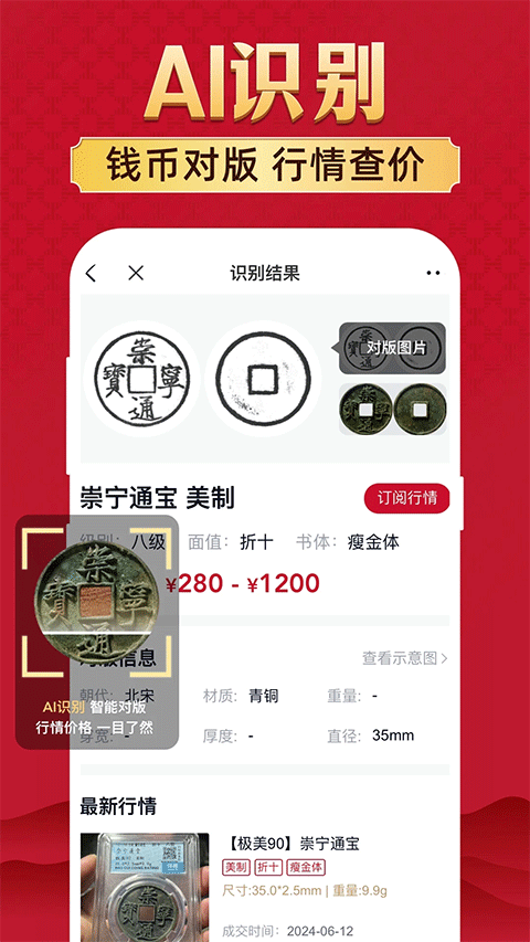 微拍堂App