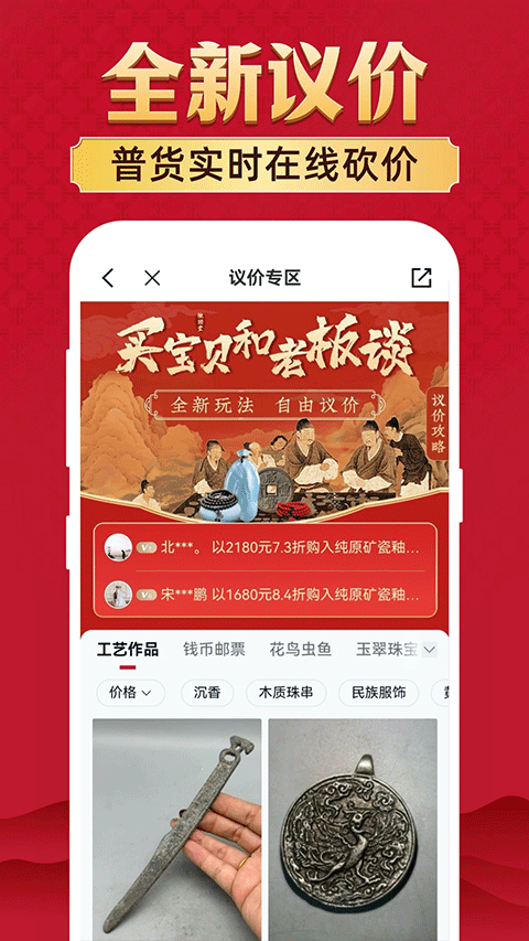 微拍堂App
