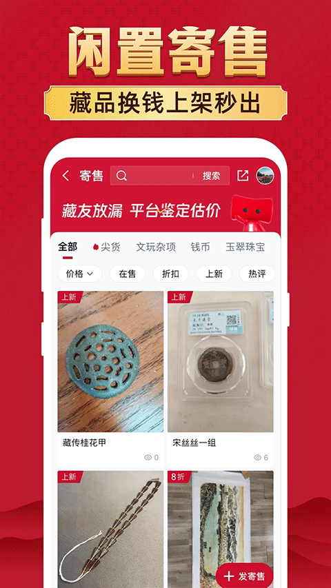 微拍堂App