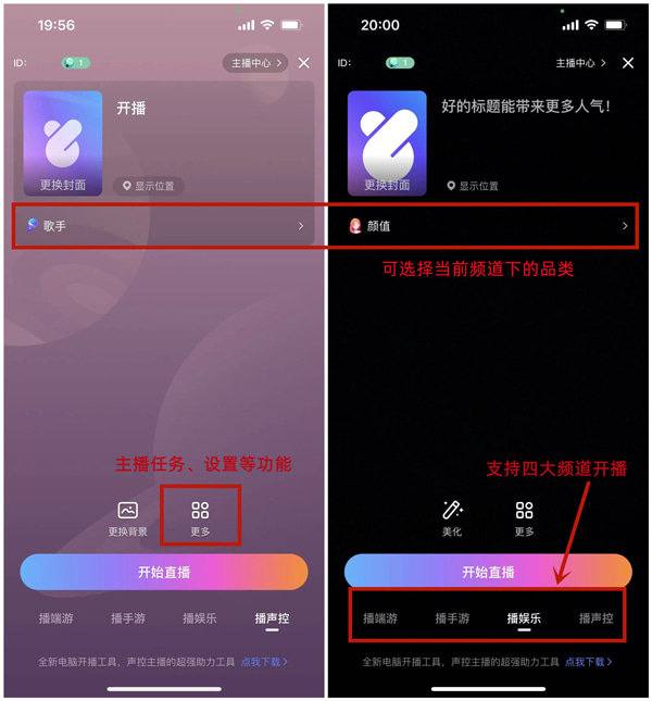 比心直播App