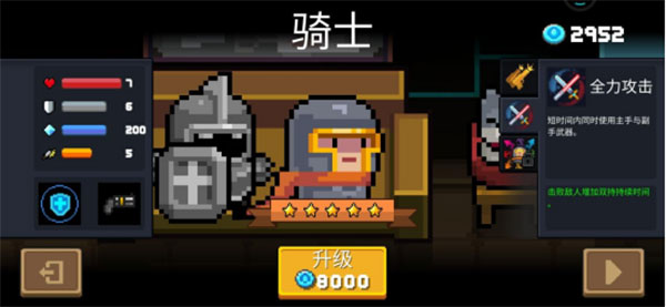 元气骑士应用宝版