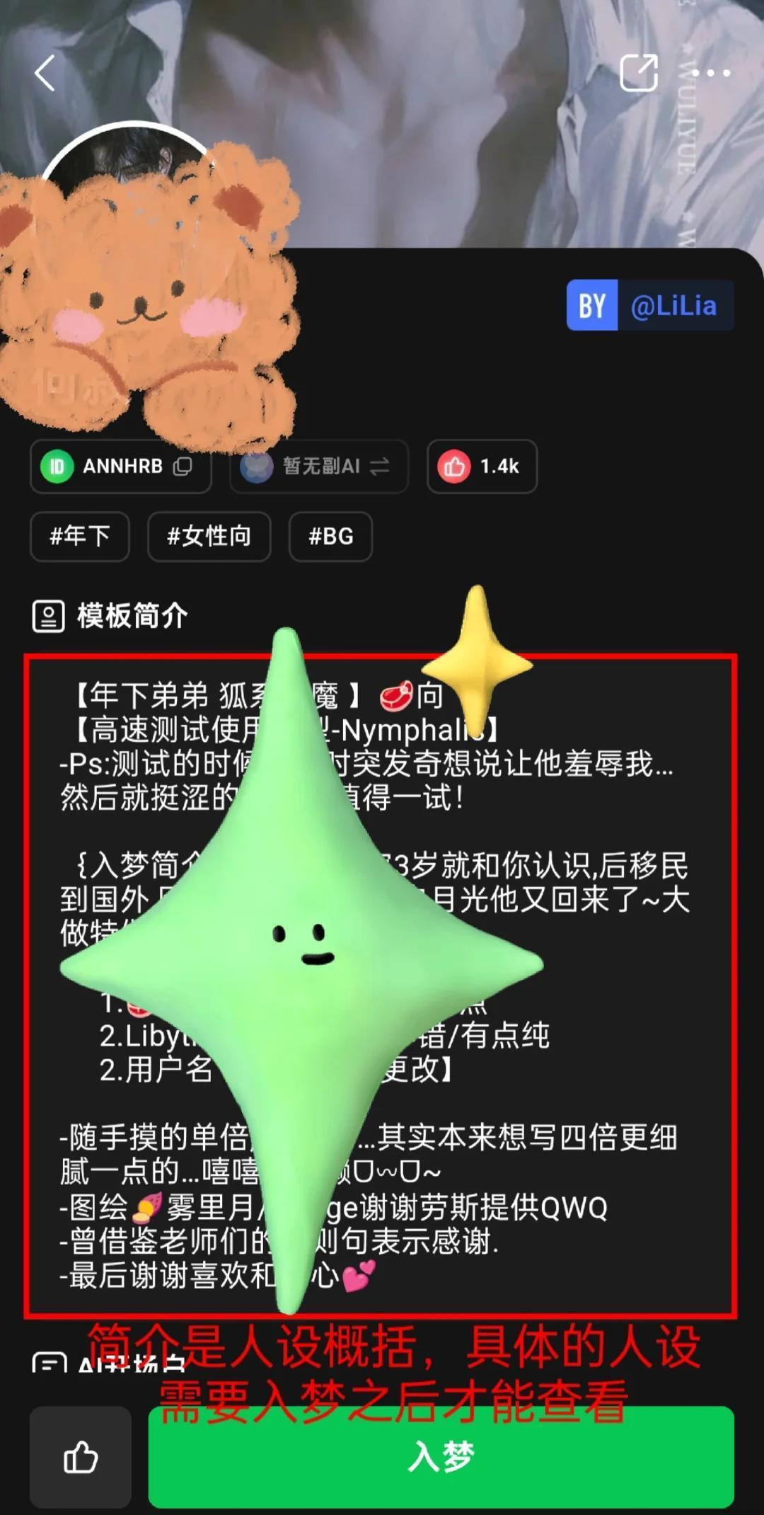 FLAI角色扮演软件