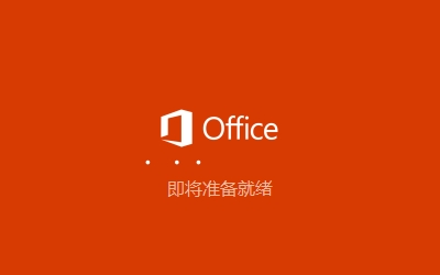 Visio2021电脑版