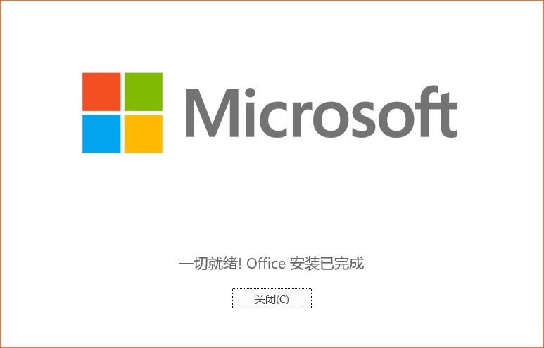 Visio2021电脑版