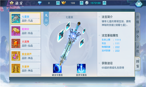 龙武0.1折最新版