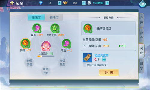 龙武0.1折最新版