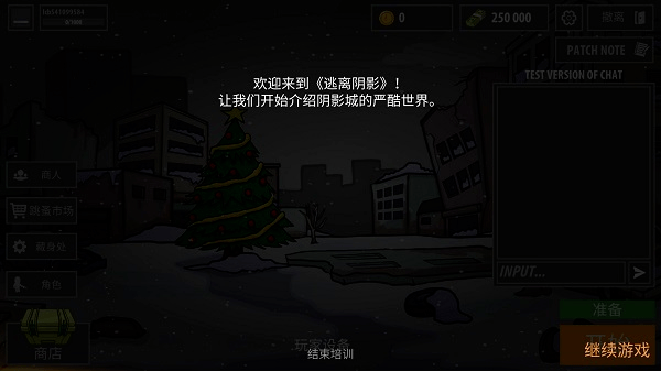 逃离暗影中文版