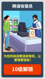 超市商店模拟器安卓版