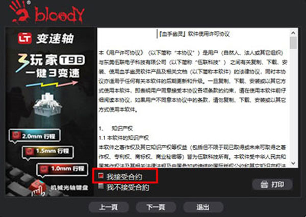 控键宝典3官方正版