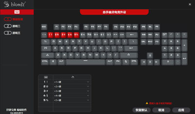 控键宝典3官方正版