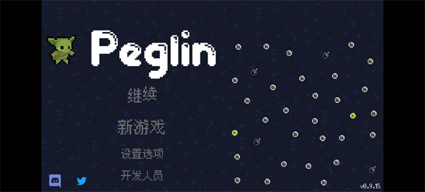 哥布林弹珠(Peglin)手机版