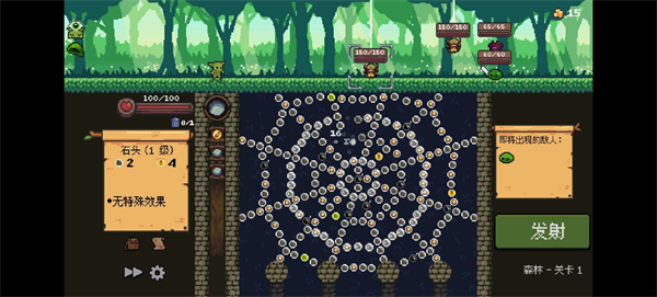 哥布林弹珠(Peglin)手机版