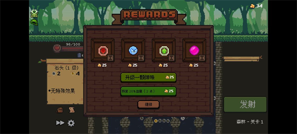 哥布林弹珠(Peglin)手机版