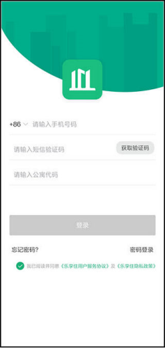 乐享住智能住宿软件