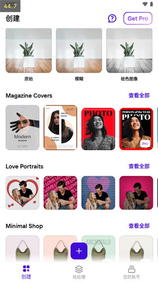 PhotoRoom Pro解锁专业版