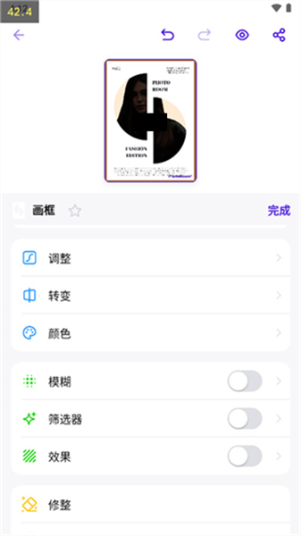 PhotoRoom Pro解锁专业版