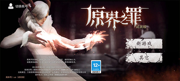 原界之罪(Grimvalor)手机版