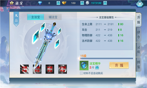 龙武手游0.1折版