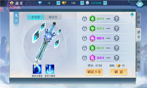 龙武手游0.1折版