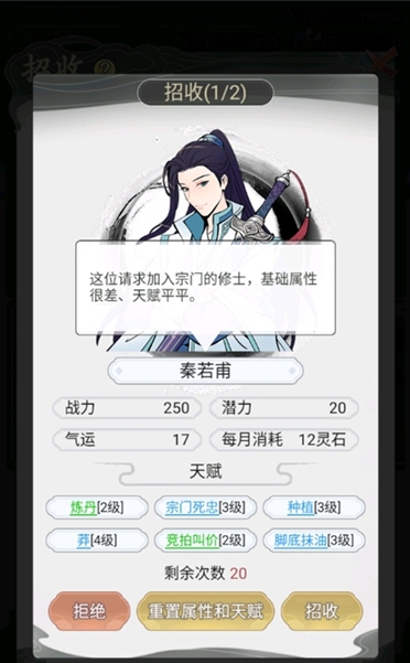 不一样修仙手机版