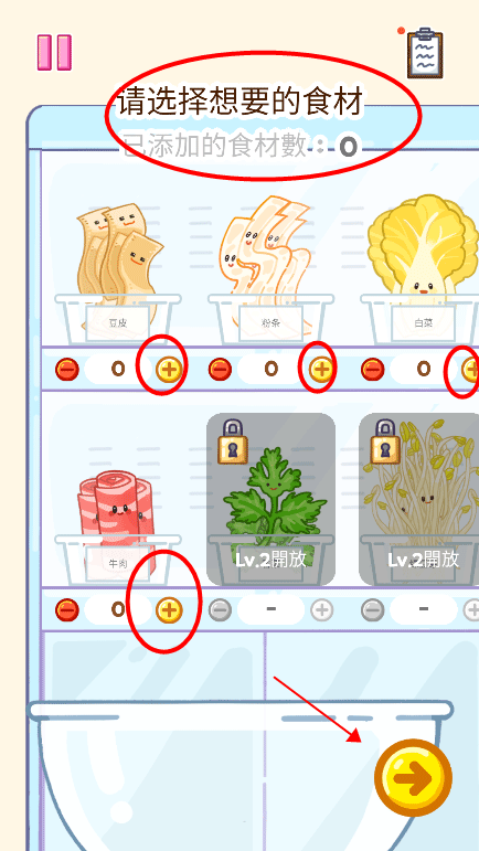 麻辣烫大师安卓版