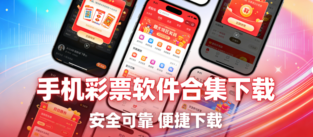 彩库寶典官方版软件合集下载-彩库寶典官方版软件合集最新版/资源版/绿色版-彩库寶典官方版软件合集下载